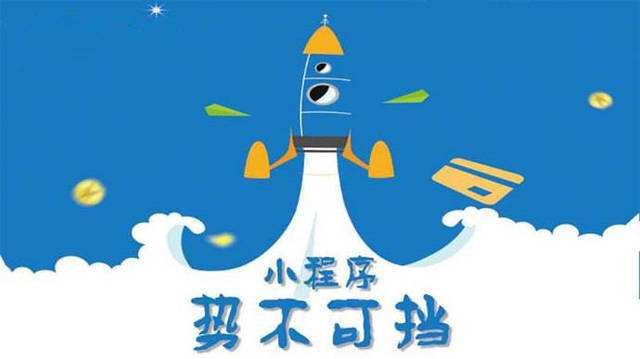 会昌微信小程序开发如何助力传统零售商突破经营难题