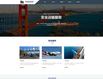 会昌物流运输