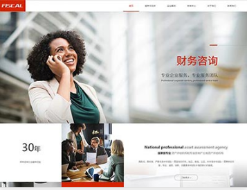 会昌金融财务