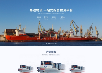 会昌易途物流